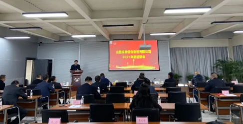 【集团要闻】伟德国际19462021年度述职会议圆满举行