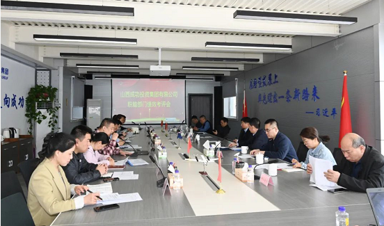 【集团要闻】伟德国际1946召开三月份职能部门绩效考评会