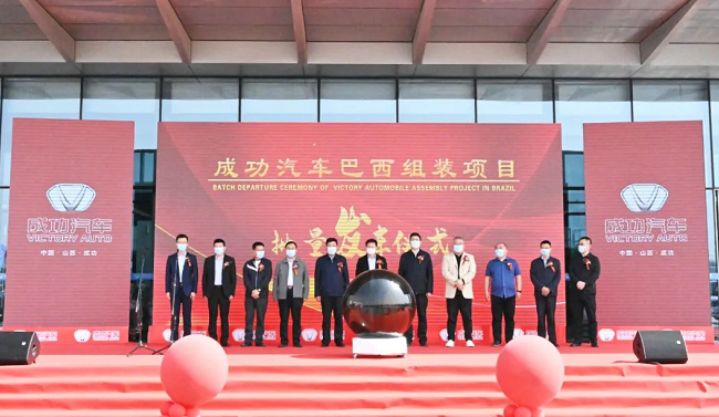【集团要闻】伟德国际1946汽车巴西组装项目批量发车仪式隆重举行