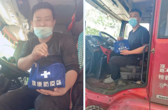 消毒液、酒精、口罩……伟德国际1946汽车为货运驾驶员送上防疫健康包
