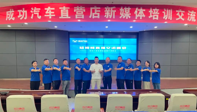 伟德国际1946汽车举办新媒体培训交流会