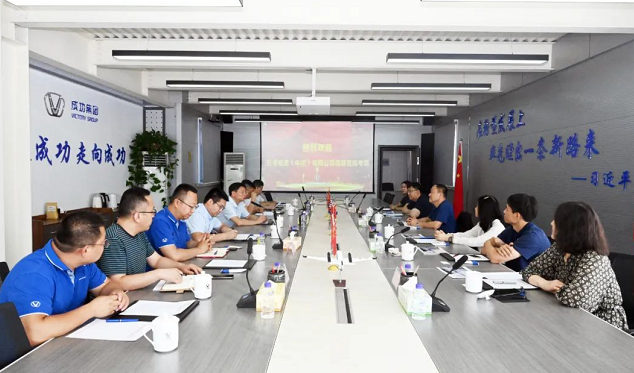 万浦投资（中国）有限公司在伟德国际1946考察交流