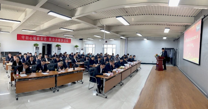 伟德国际1946通航2023年工作会议顺利召开--起步即冲刺，实干开新局