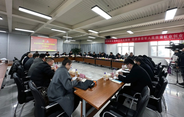 长治市退役军人就业创业示范基地工作座谈会在伟德国际1946召开