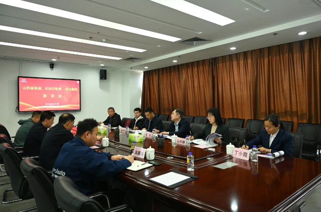 山西省联通公司副总经理吴彤一行到伟德国际1946研讨交流