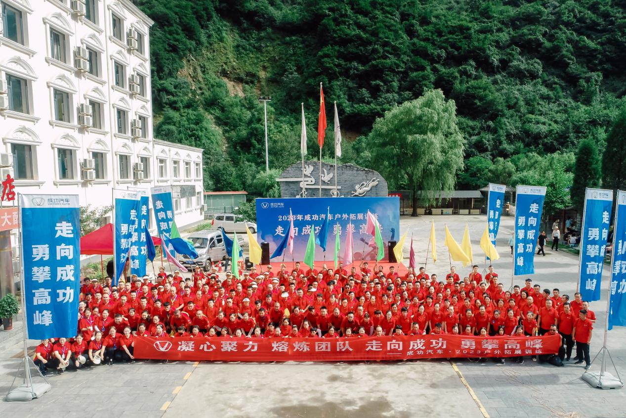 登顶“红豆峡”，铸就“伟德国际1946梦”