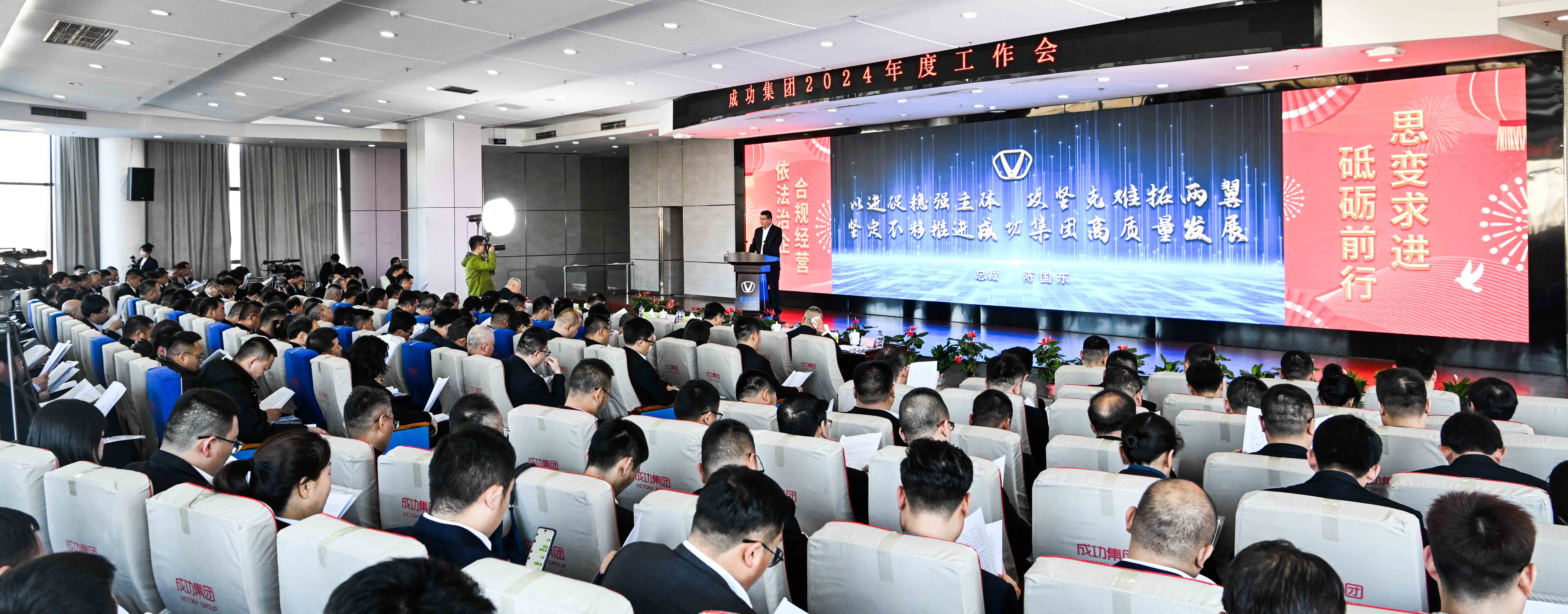 共谋发展 创新超越 共创未来——伟德国际1946召开2024年工作会