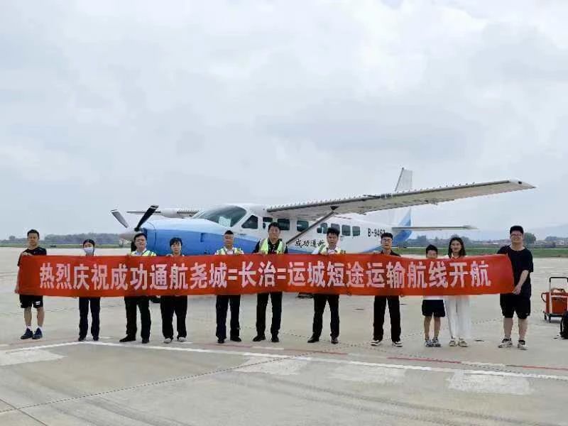 伟德国际1946通航“太原尧城=长治=运城”短途客运航线顺利开航