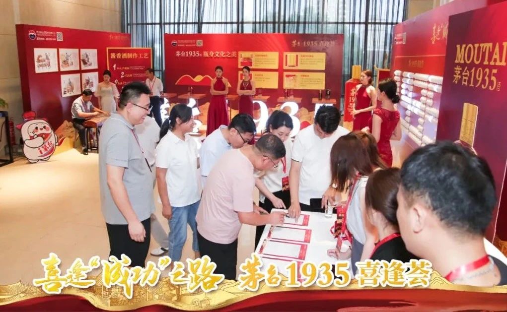 茅台1935喜逢“伟德国际1946”之路