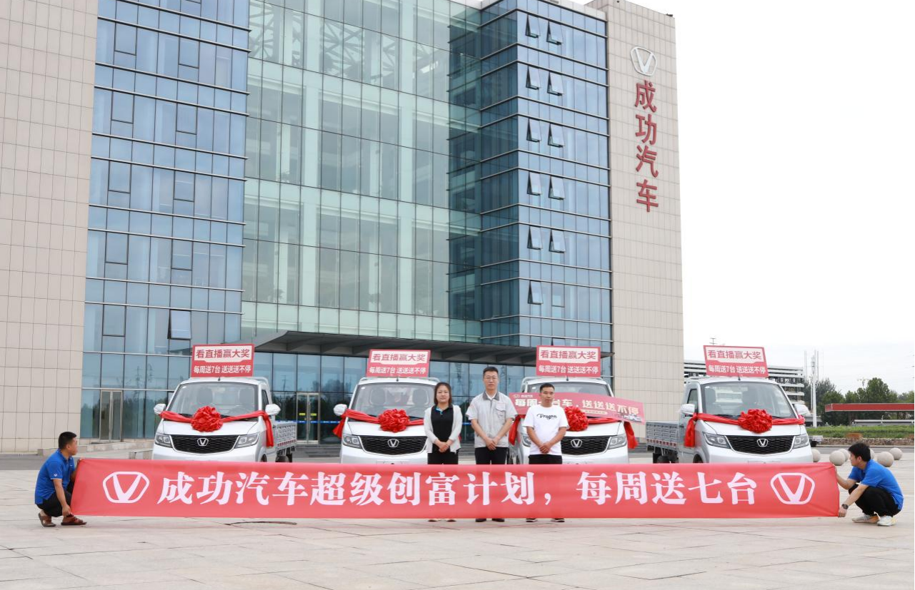 看直播 赢大奖 伟德国际1946汽车超级创富计划首批幸运用户来领奖了