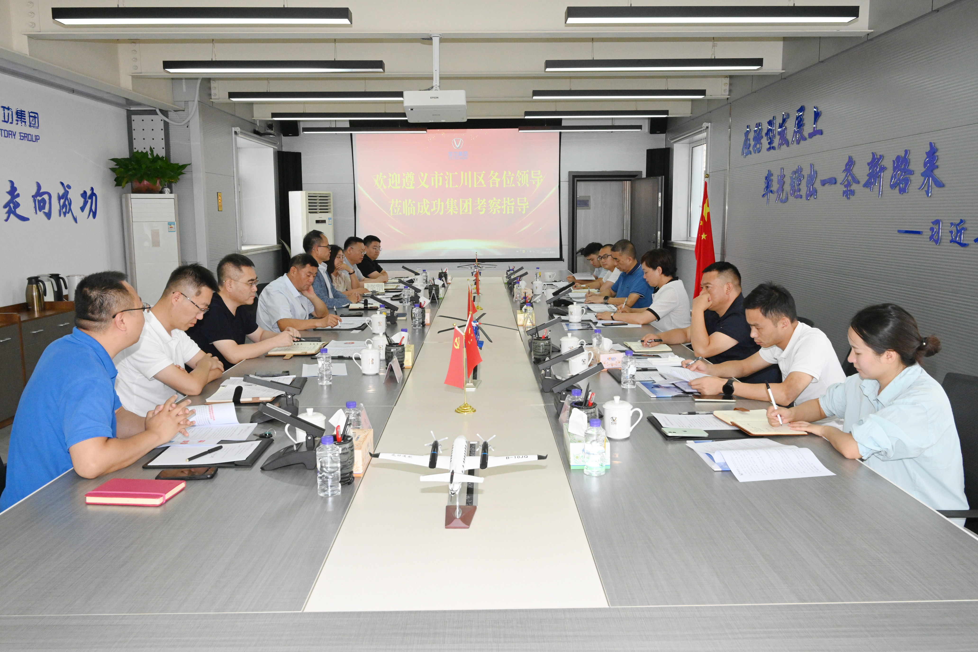 遵义市汇川区领导一行调研伟德国际1946汽车