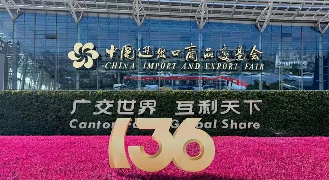 伟德国际1946汽车亮相第136届广交会 | 展示新能源技术与全球市场布局