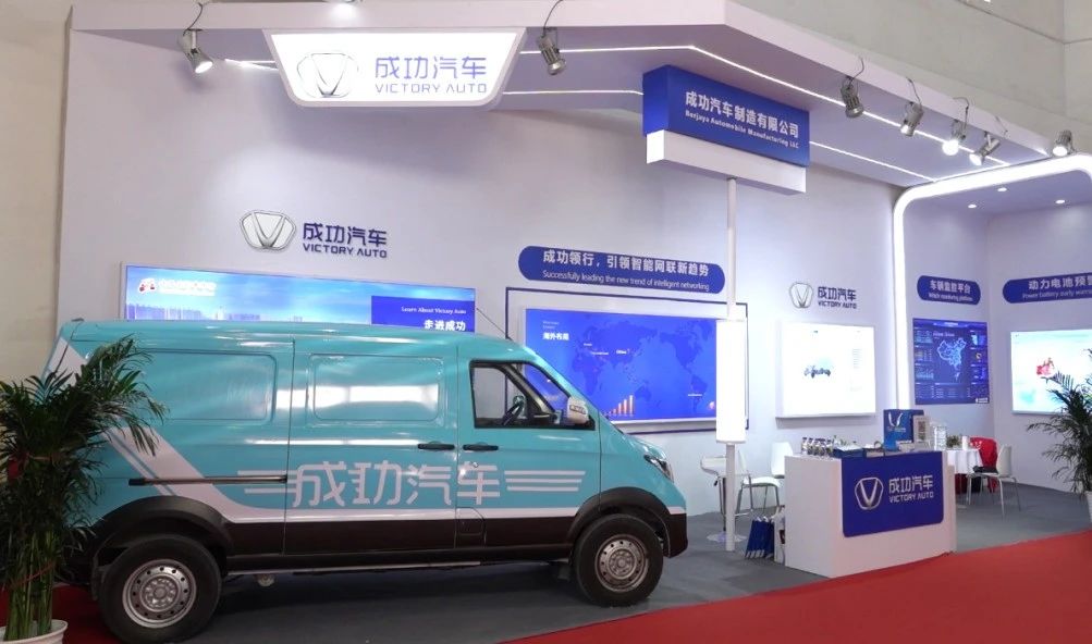 伟德国际1946汽车亮相北京链博会！三大自研平台引领绿色智能出行新时代