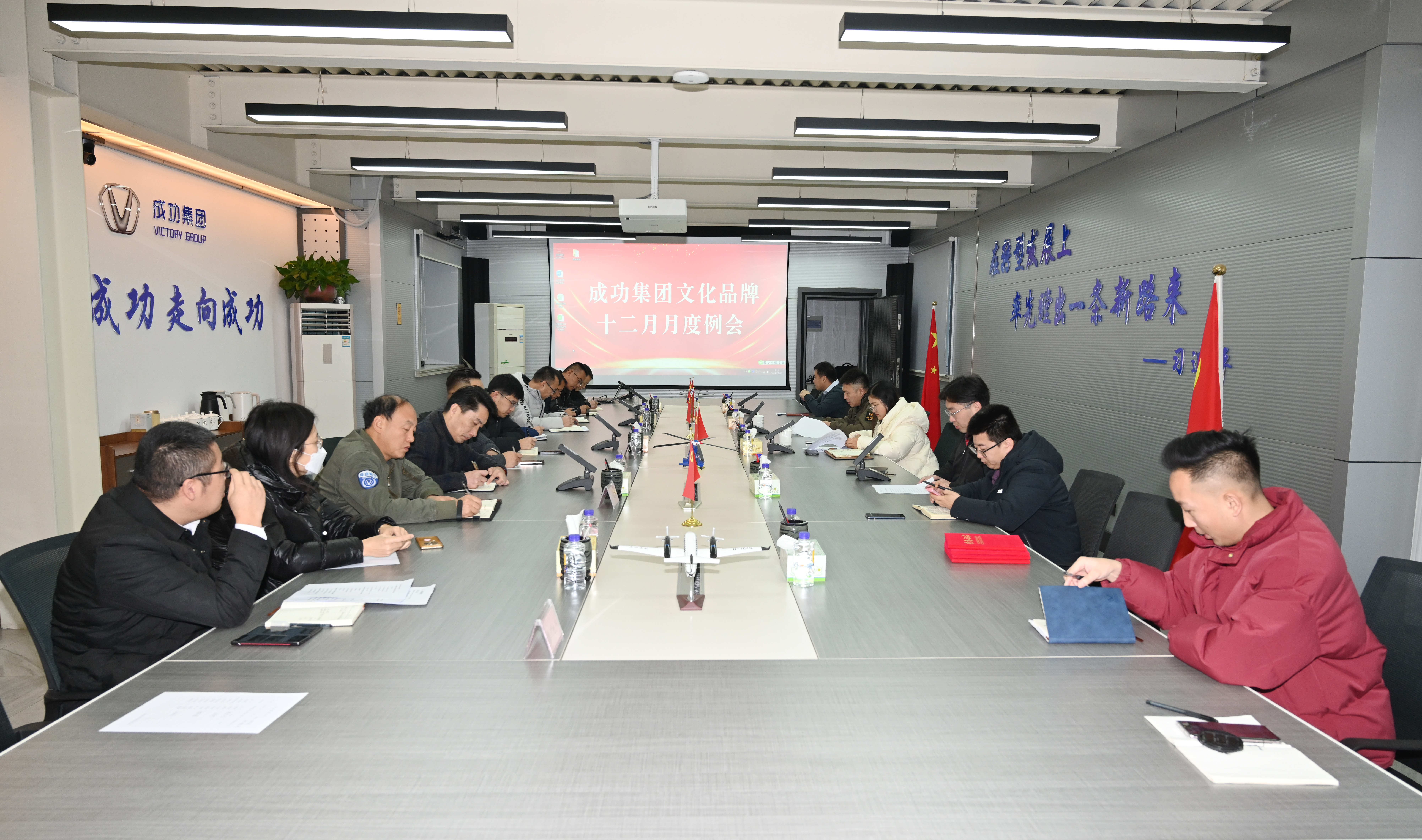 共建伟德国际1946家园 携手共绘精彩——集团召开十二月份文化品牌工作会议