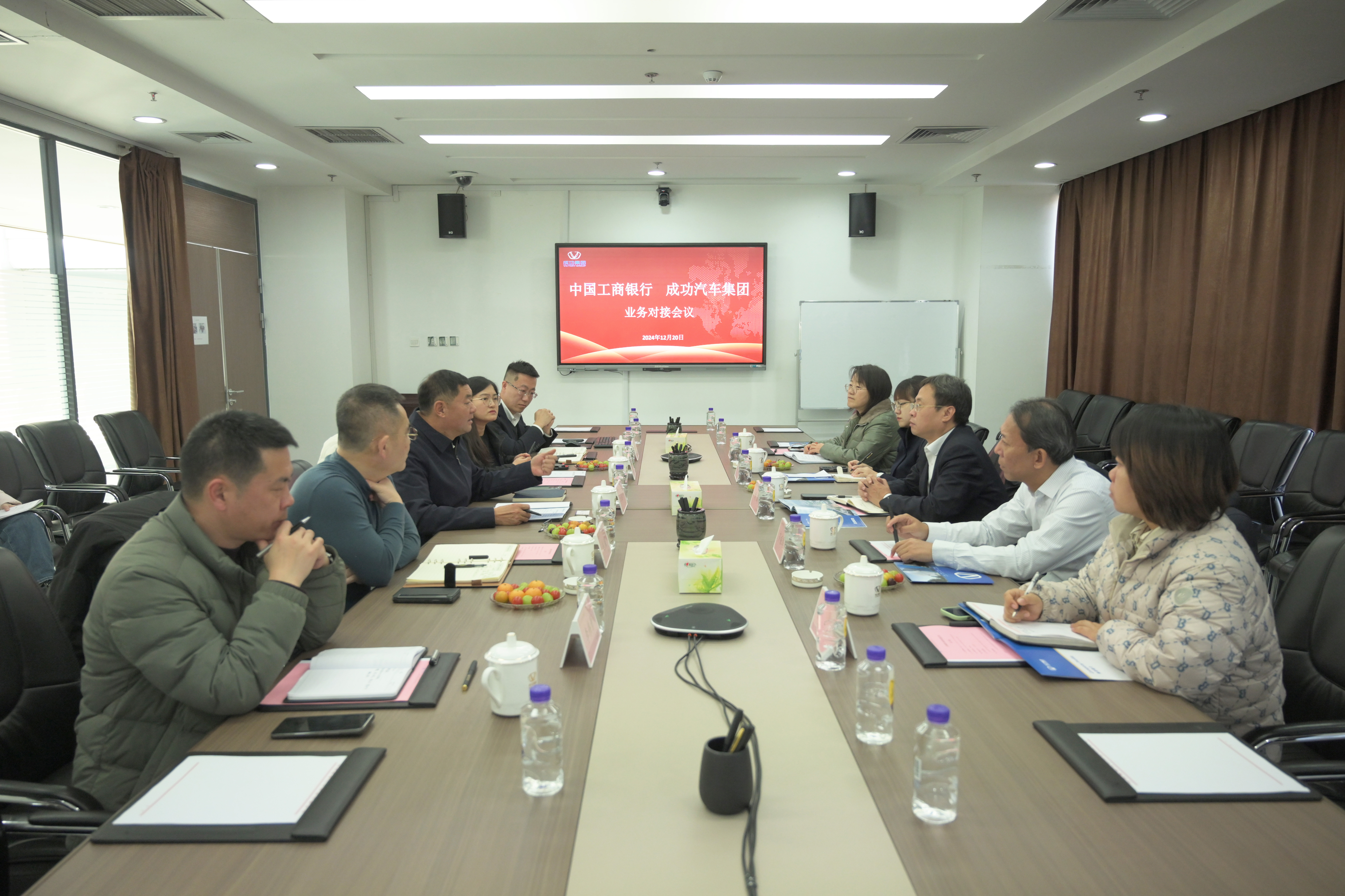 开启多元合作新篇章｜中国工商银行长治分行与伟德国际1946汽车科技集团召开业务对接会议