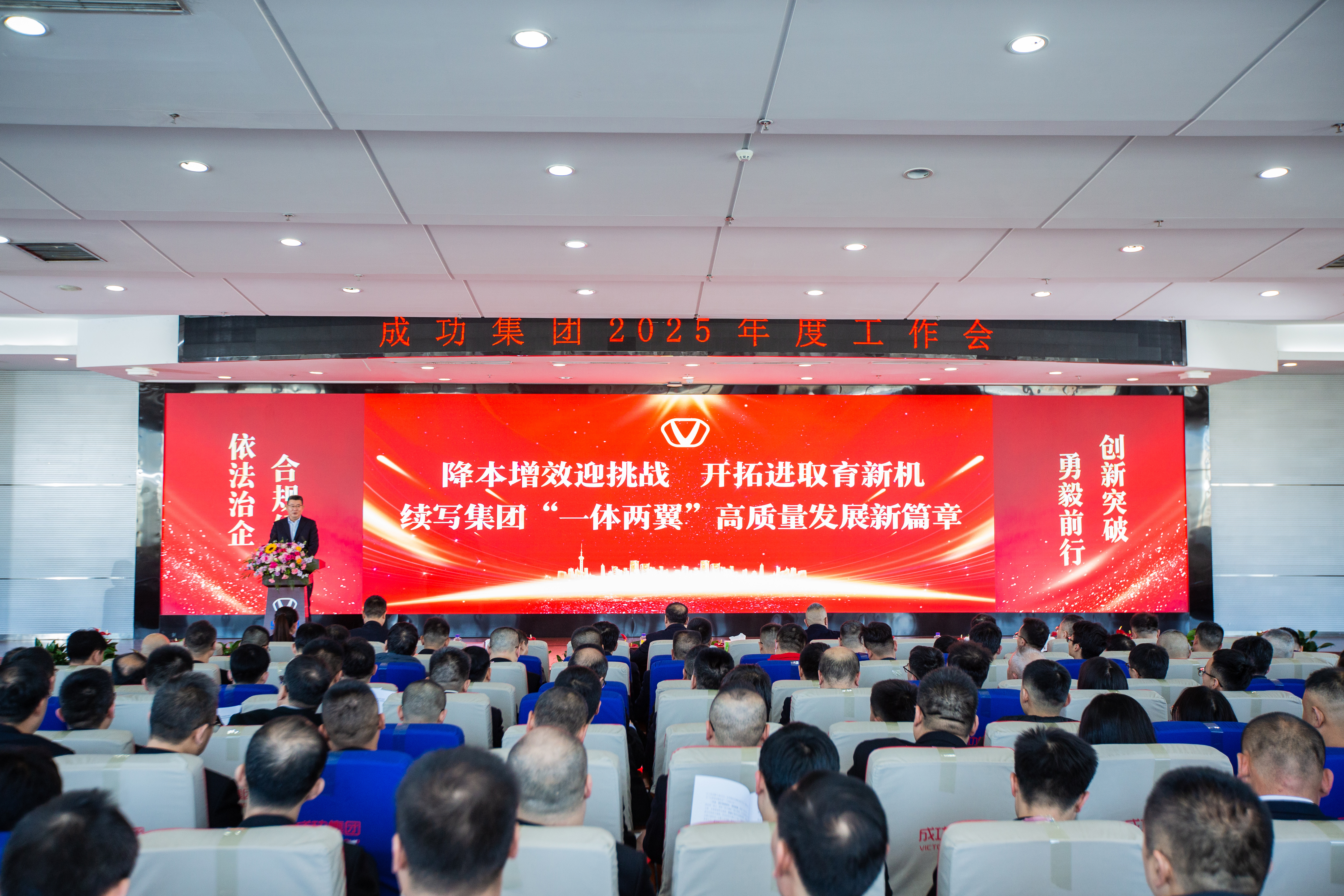 伟德国际1946召开2025年工作会议