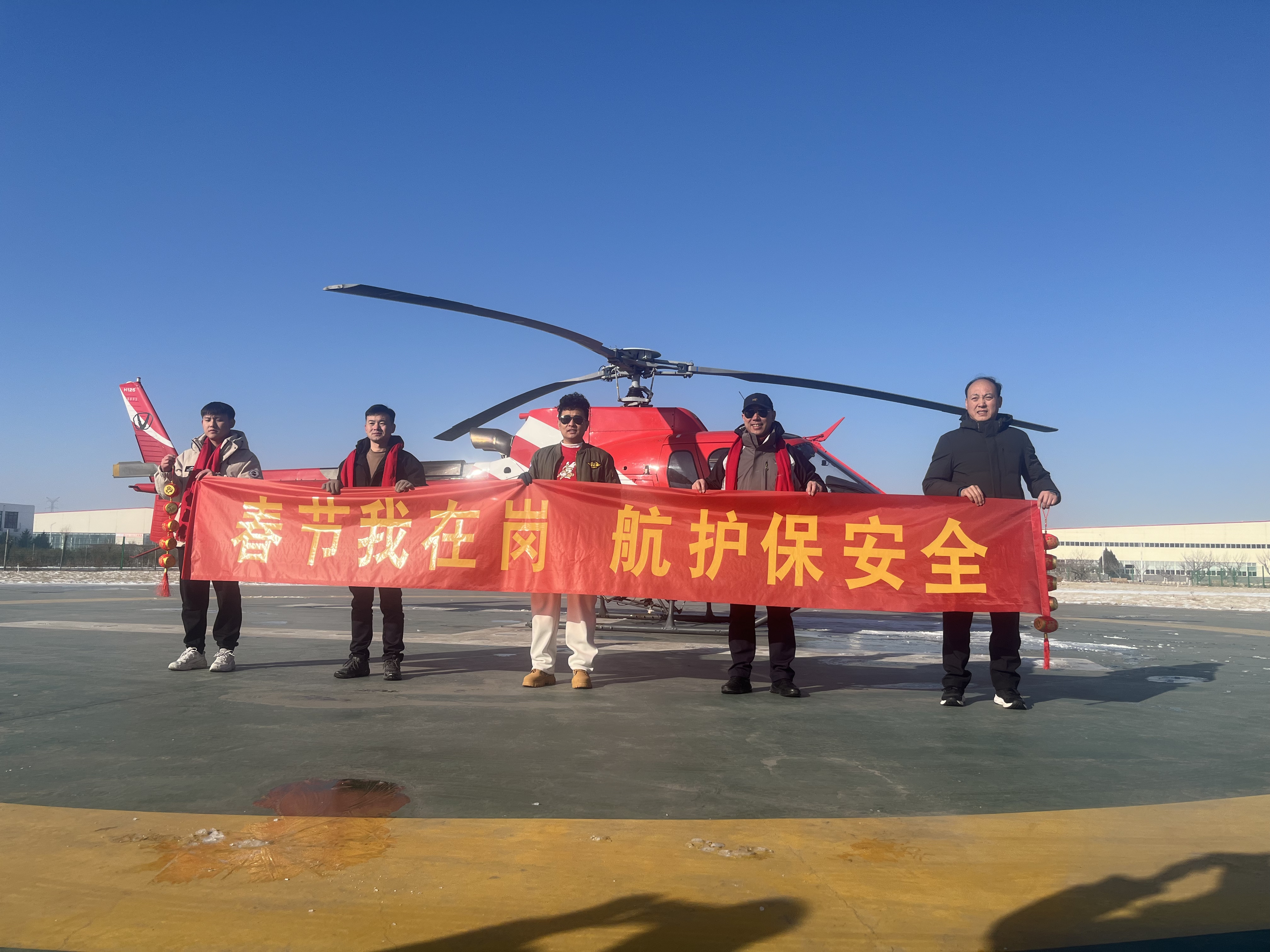 春节我在岗，通航显担当--伟德国际1946通航春节期间开展作业飞行