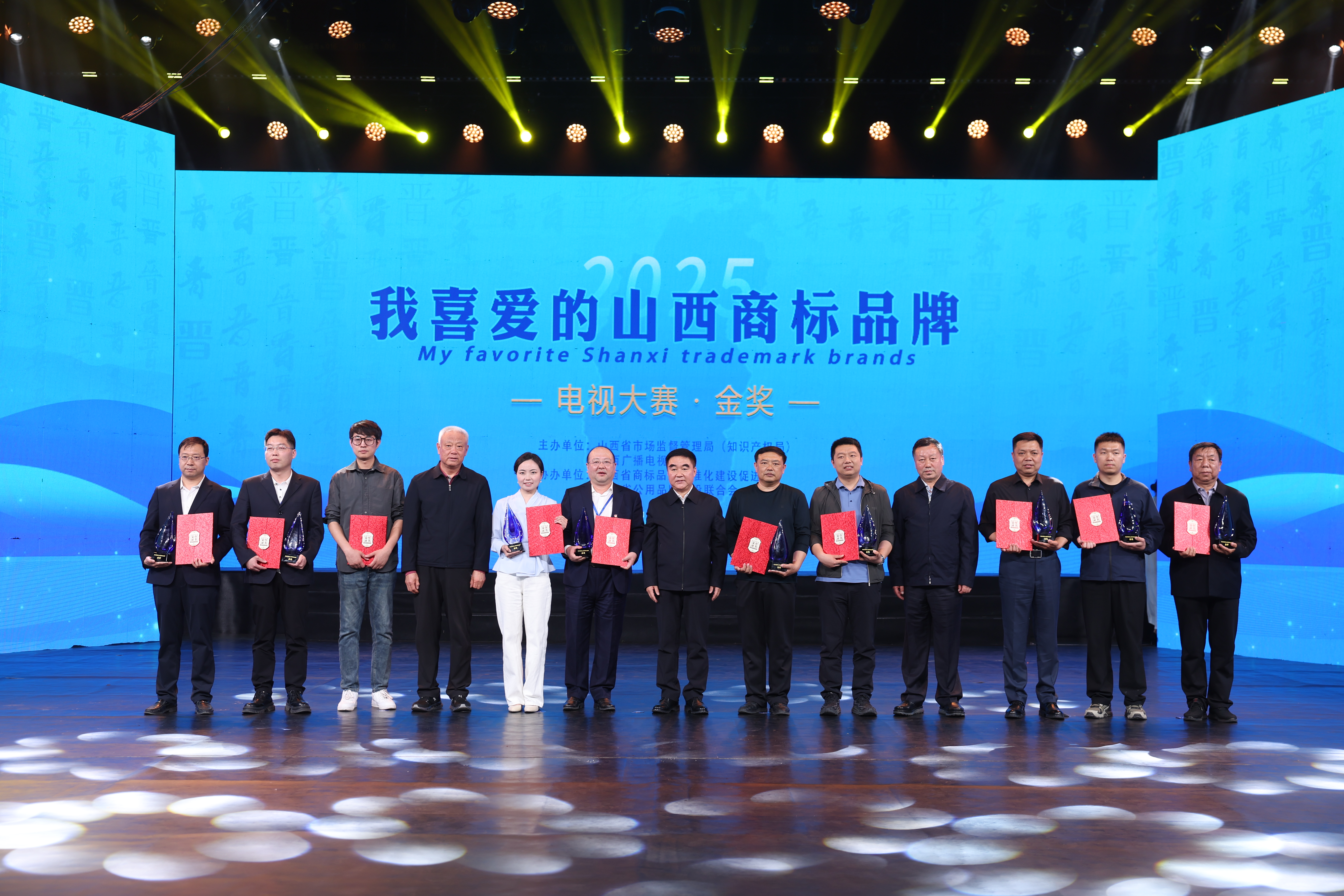 山西伟德国际1946汽车制造有限公司荣获“我喜爱的山西商标品牌”电视大赛金奖