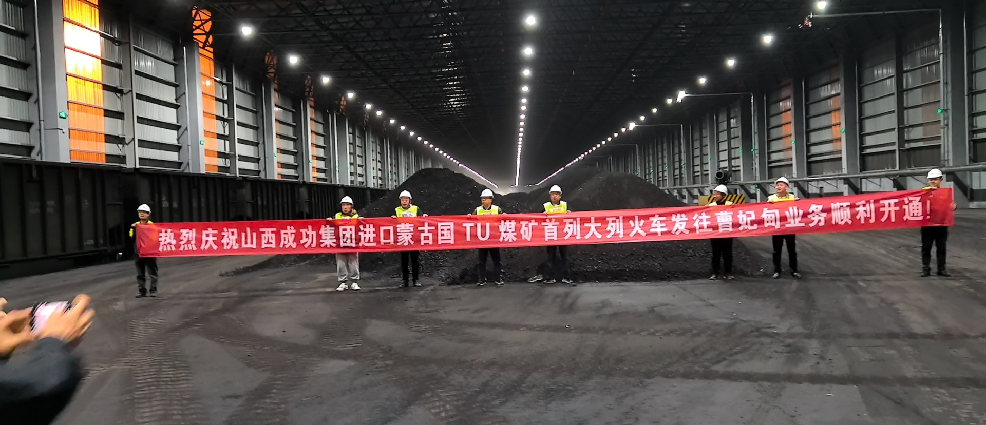 伟德国际1946煤炭运销公司与泰国万浦深化合作 首列蒙古国TU矿进口煤直达曹妃甸港‌‌