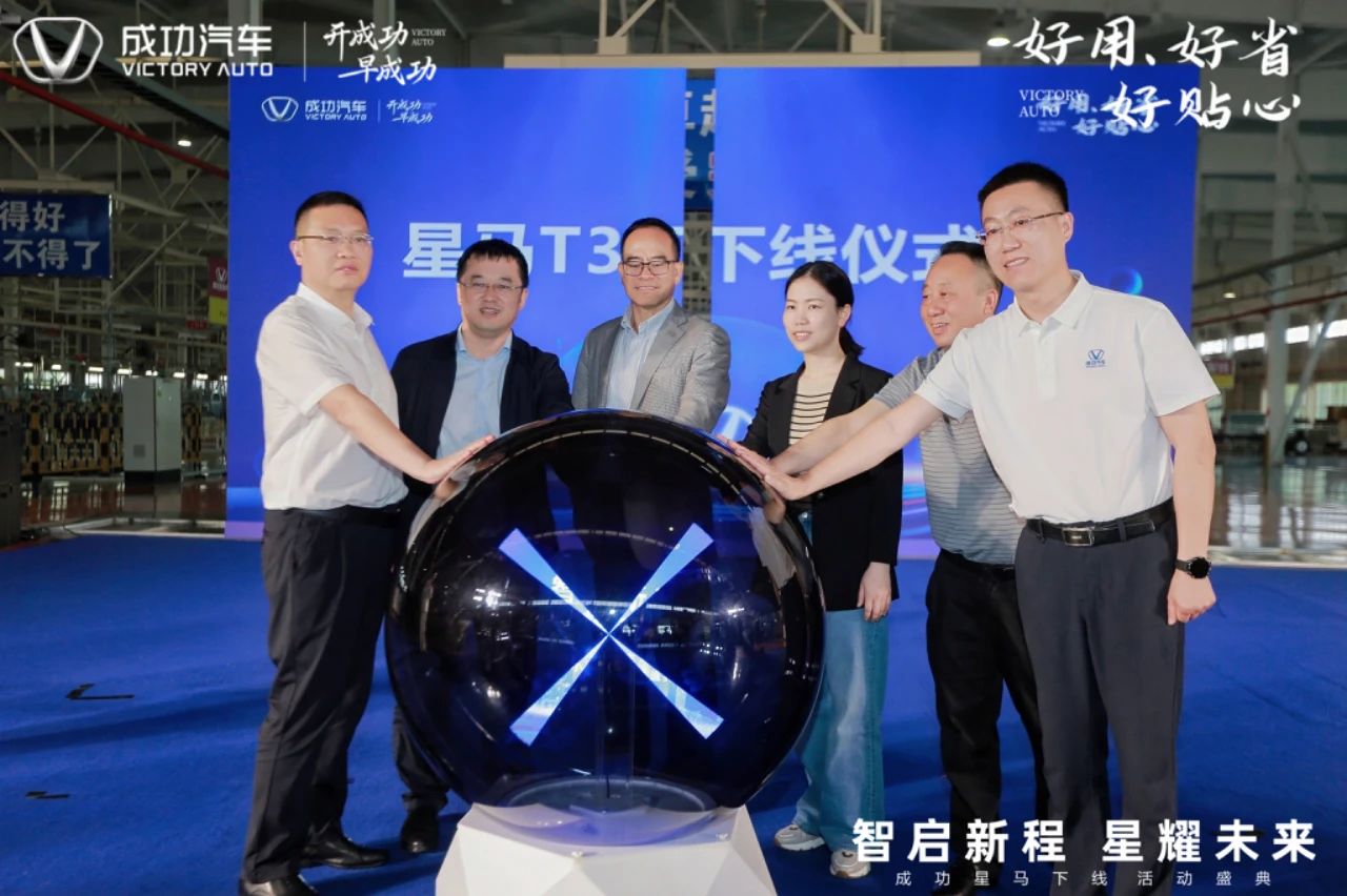 伟德国际1946汽车“星马T3E”震撼下线！以硬核实力响应国家双碳战略！