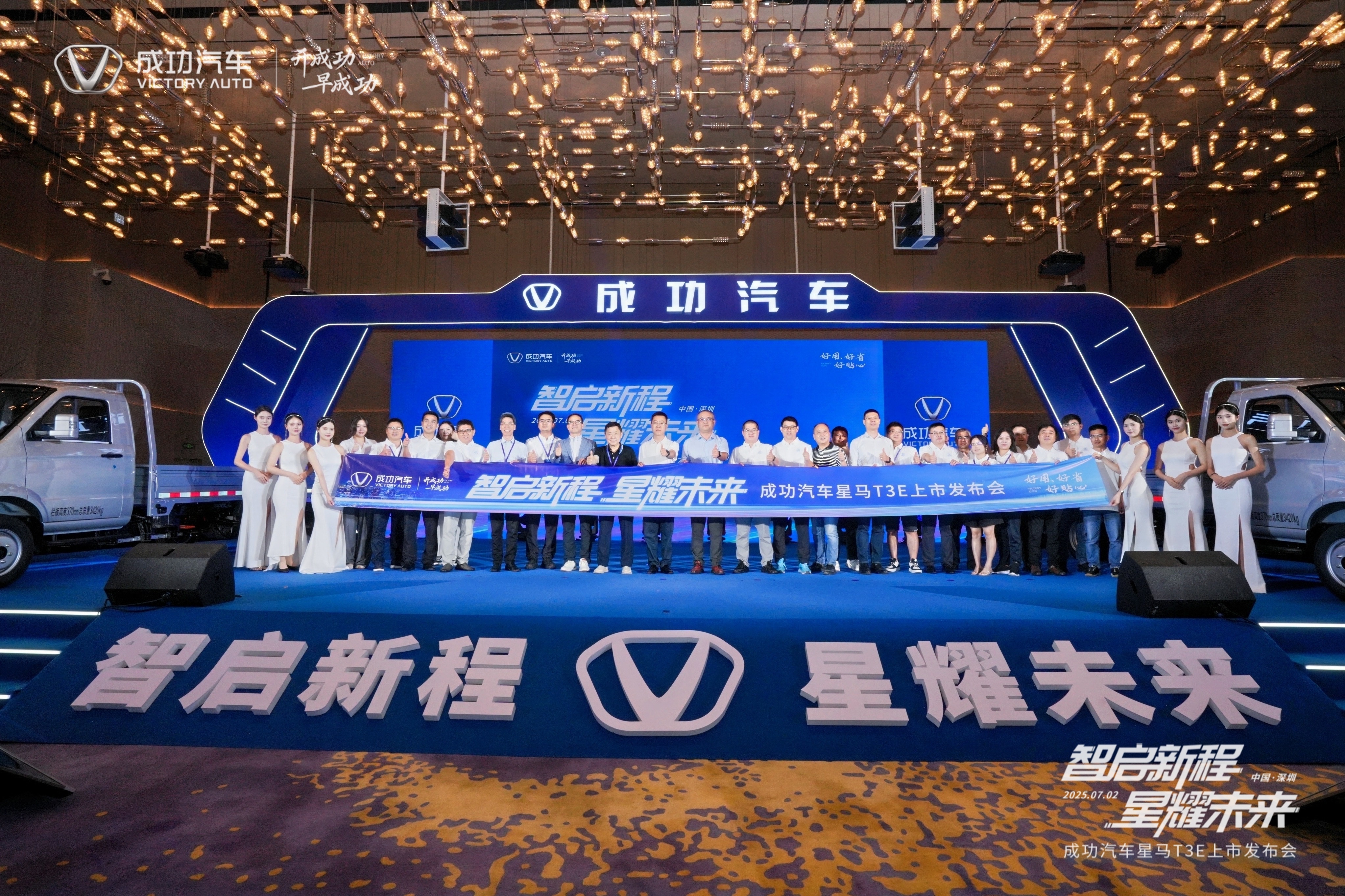 伟德国际1946汽车星马 T3E 深圳上市！国民创富车开启绿色物流新时代！