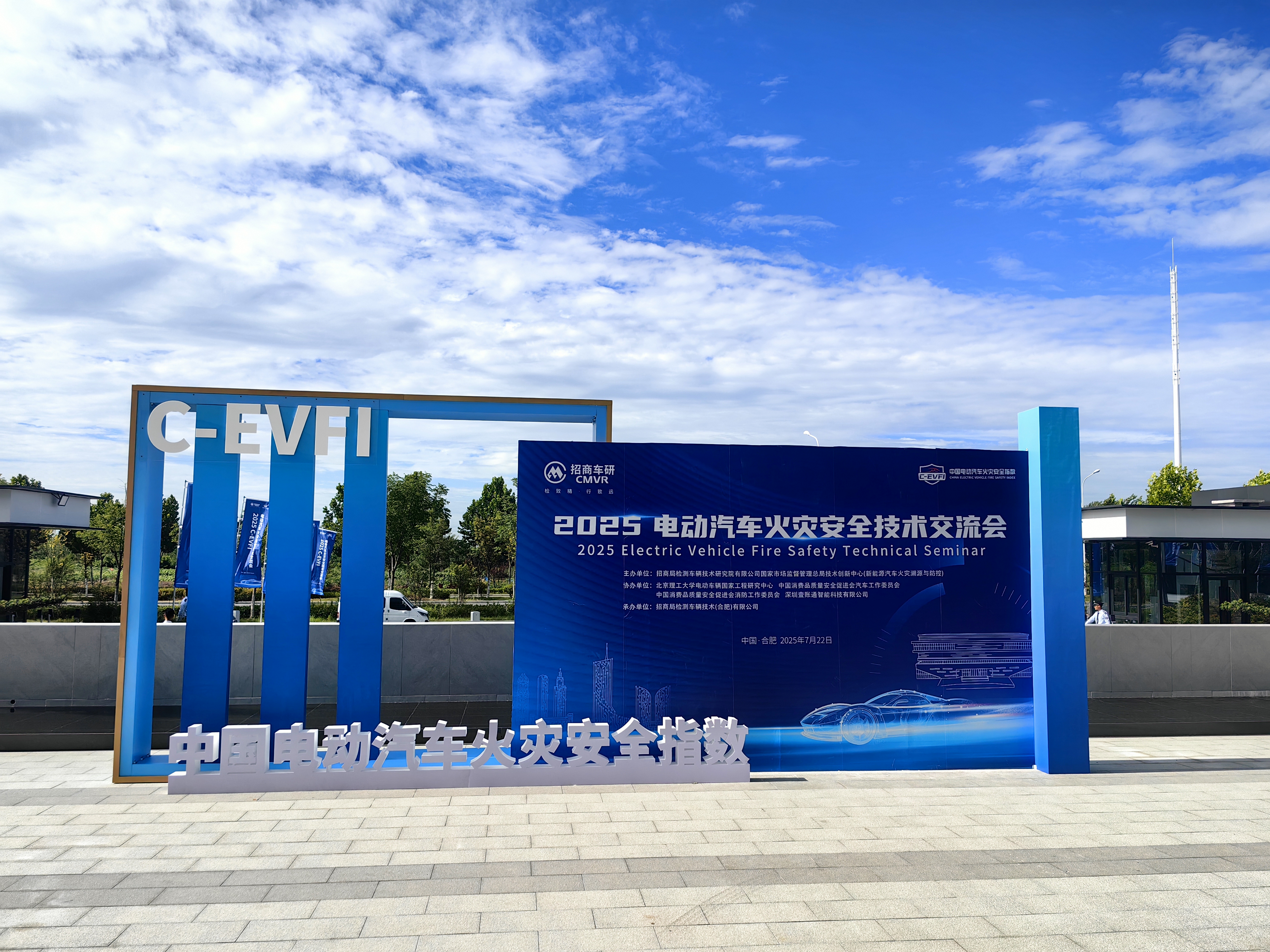 喜讯！首届电动汽车测试评价技术创新应用大赛圆满落幕！北京伟德国际1946领行荣获三等奖！