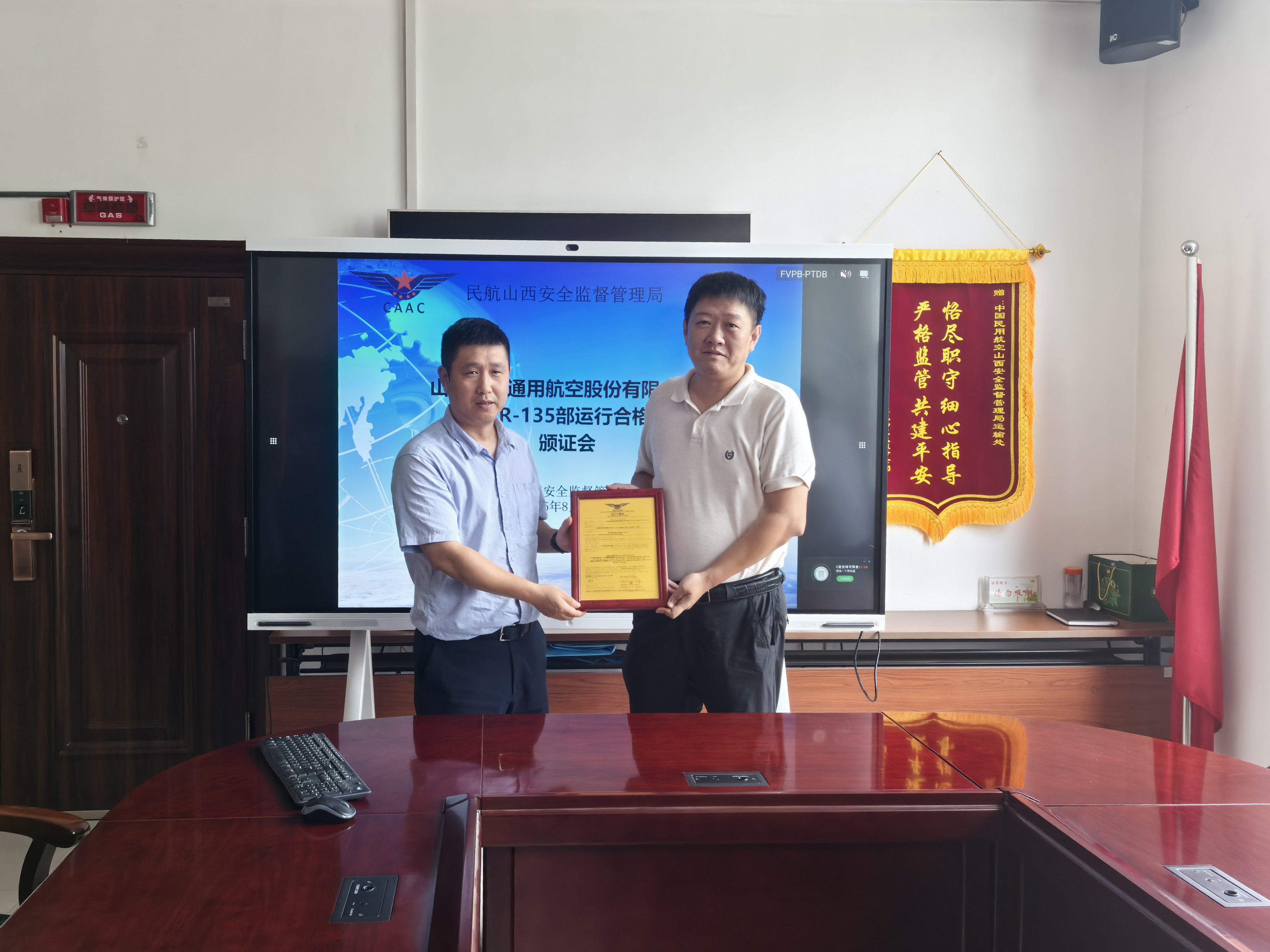 伟德国际1946通航获山西省内首家公务机商业运行资质