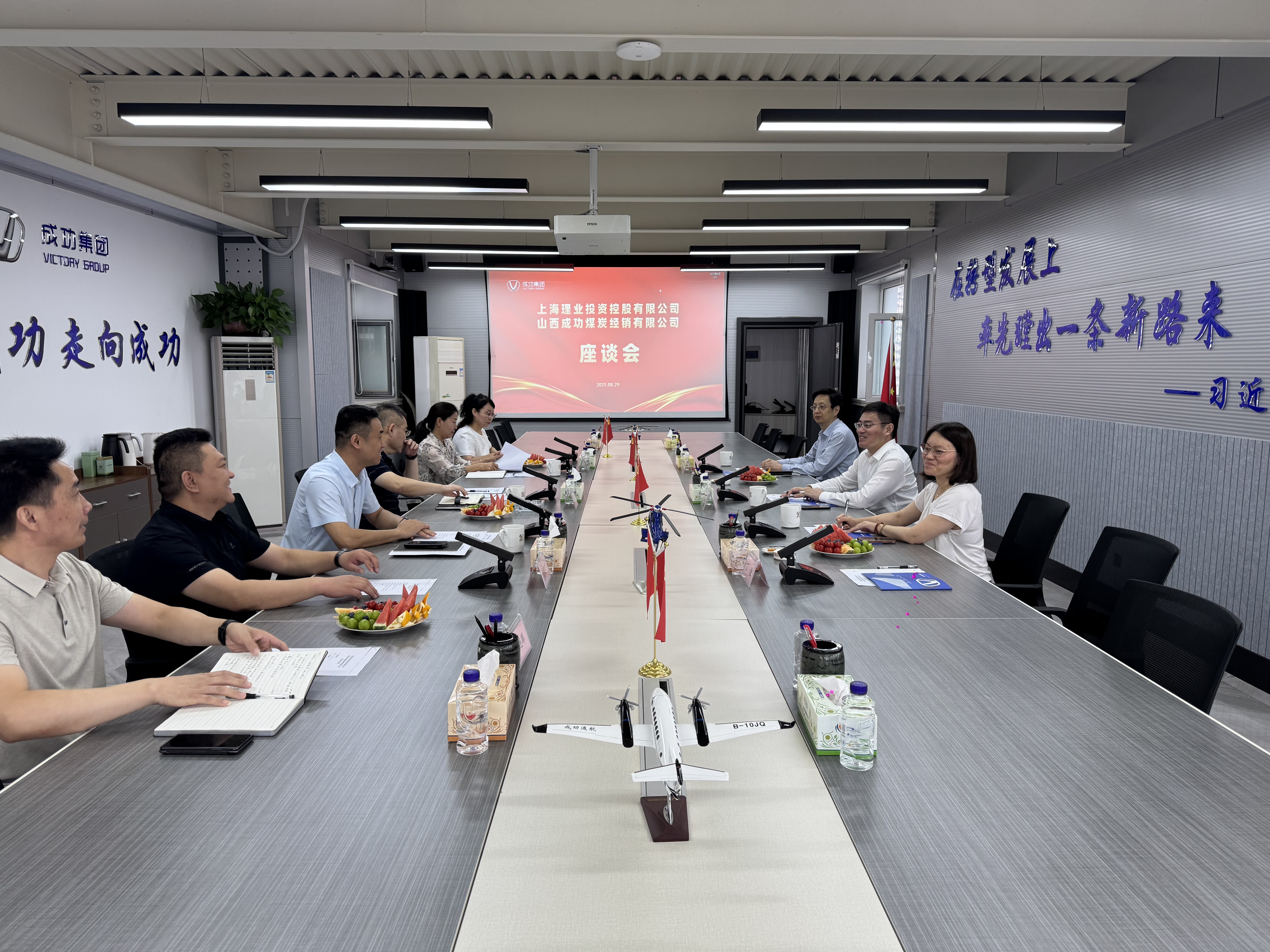 深化交流谋合作，共筑煤炭产业新未来 山西伟德国际1946煤炭与上海理业举行座谈会