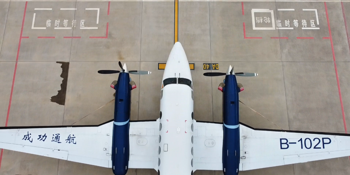 伟德国际1946通航再拓山西短途新航线，芮城至太原航线正式开通