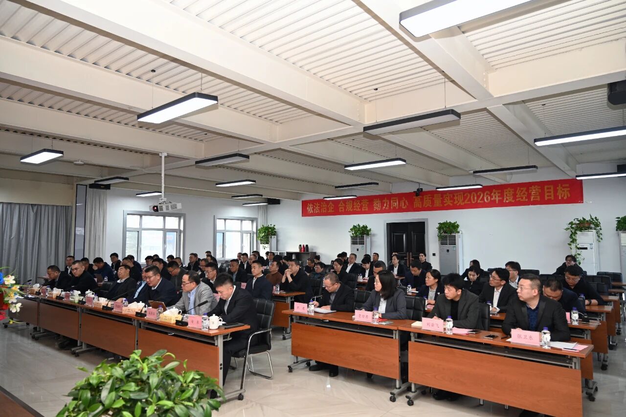 凝心聚力，再攀高峰！——伟德国际1946召开2026年度经营管理目标责任书签订会