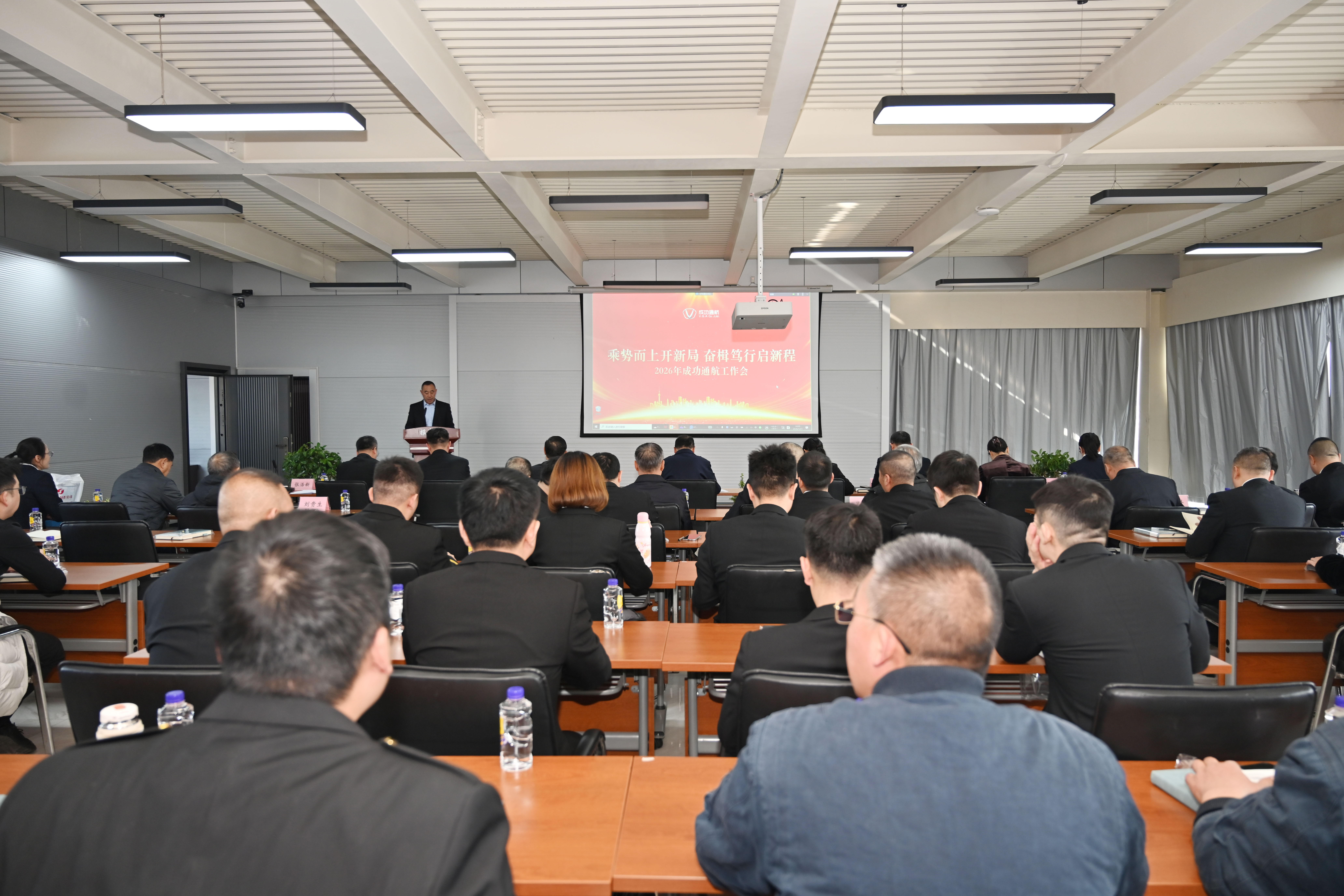 乘势而上开新局 奋楫笃行启新程--伟德国际1946通航2026年工作会议顺利召开