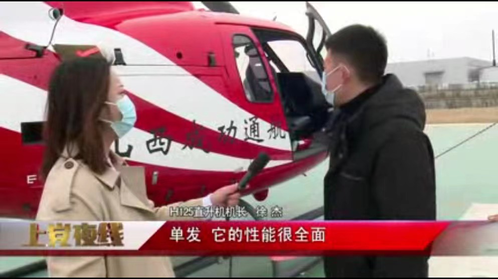 【上党夜线】​伟德国际1946通航添“新丁”