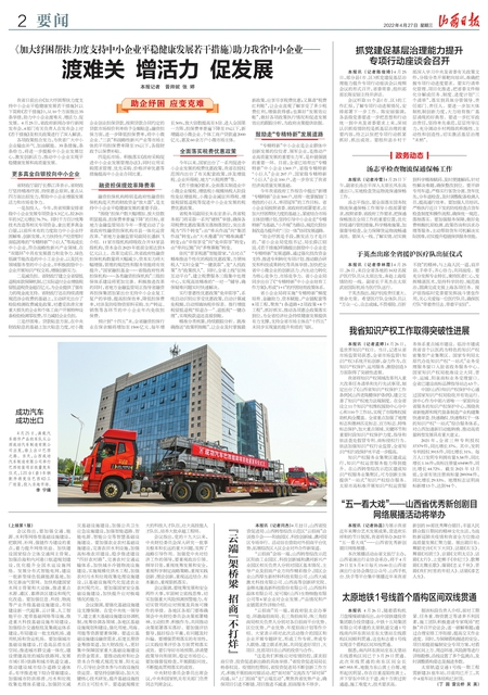 【山西日报】伟德国际1946汽车 伟德国际1946出口