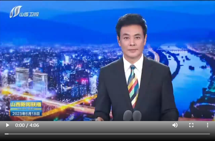 【山西新闻联播】“一体一机”感受“伟德国际1946之路”