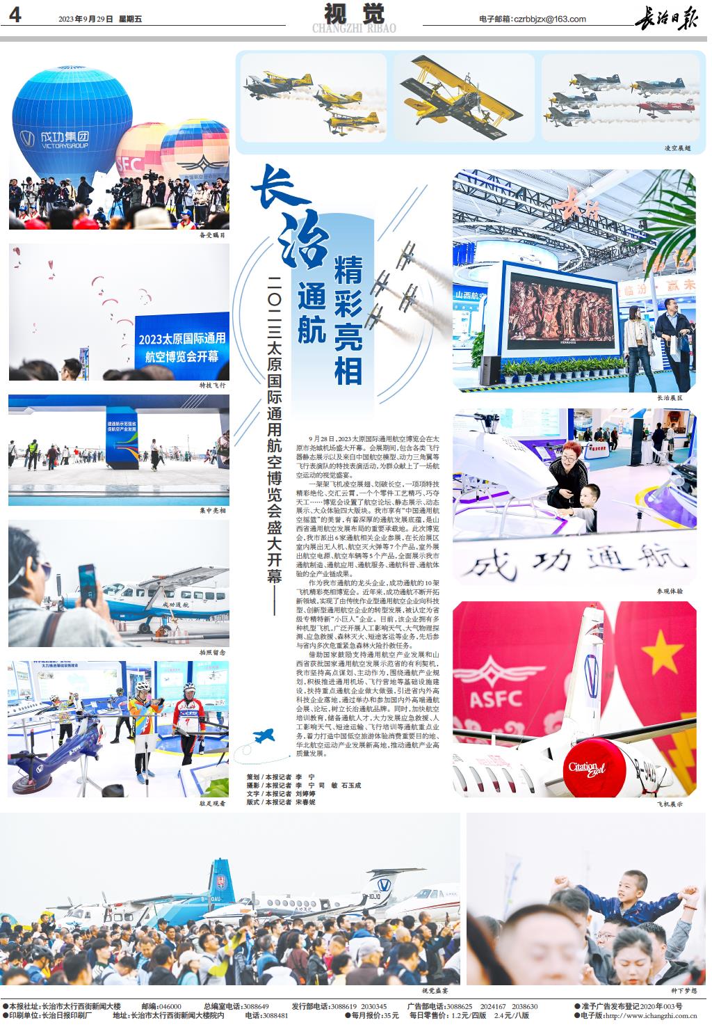 伟德国际1946通航不断开拓新领域 推动通航产业高质量发展