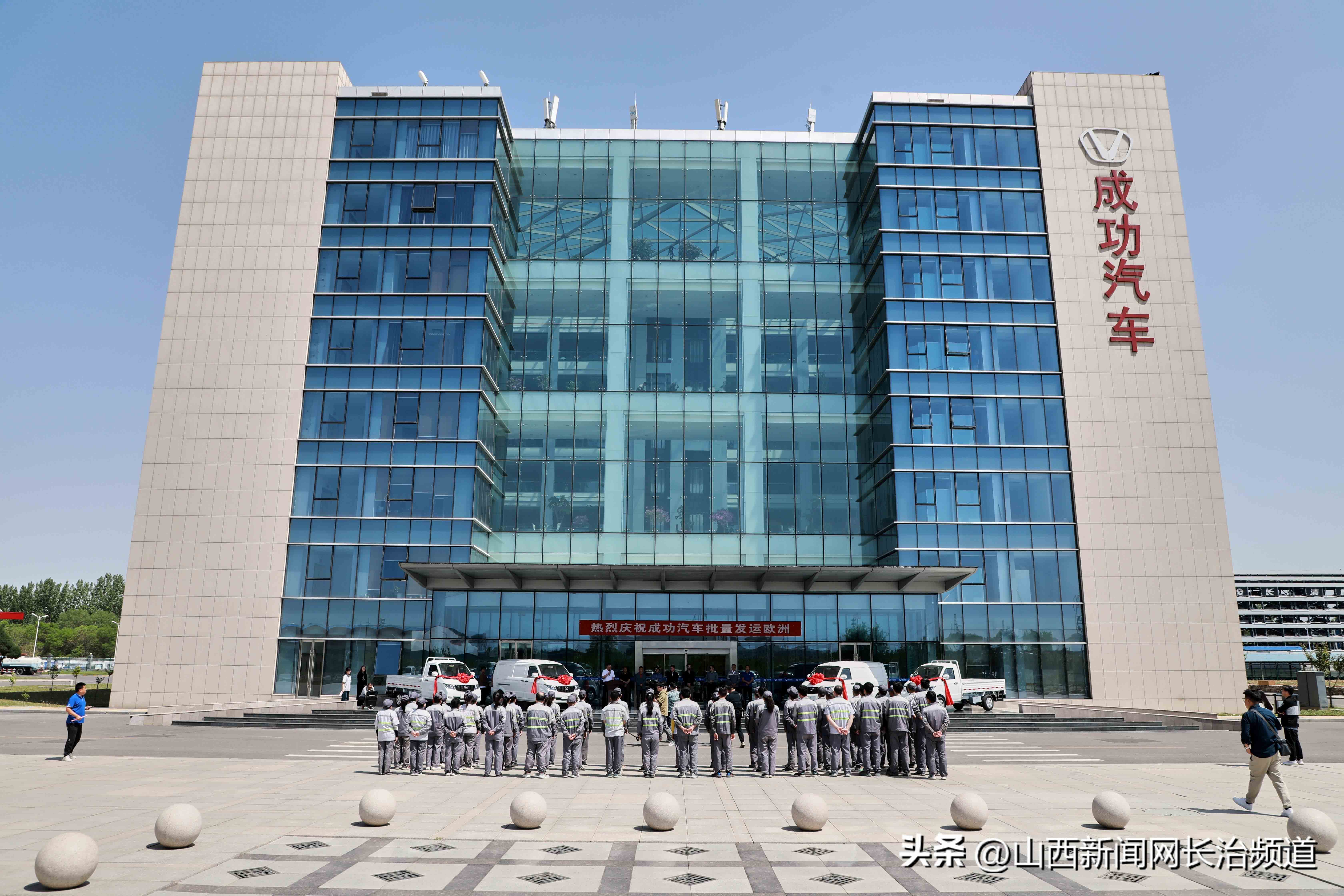 发往土耳其！伟德国际1946汽车举行批量发运欧洲交车仪式