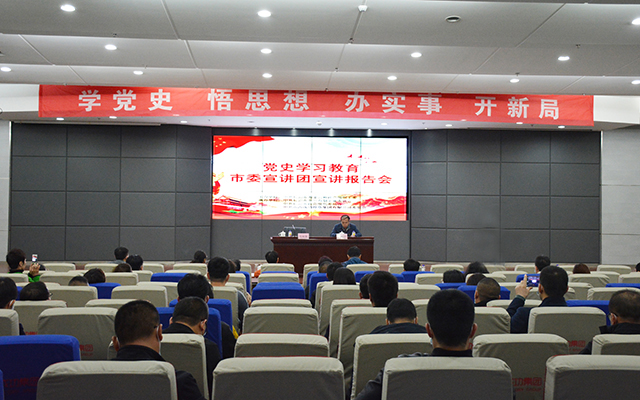 【党史学习】市委非公和社会组织工委在伟德国际1946汽车举办党史专题宣讲报告会