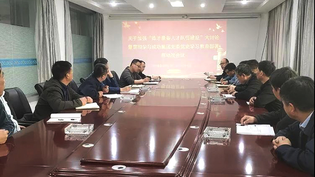 【伟德国际1946党建】加强“德才兼备”队伍建设 深入开展党史学习教育