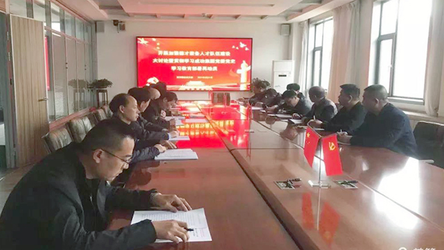 【伟德国际1946党建】西掌煤业党支部组织召开“加强德才兼备人才队伍建设大讨论暨党史学习教育部署动员会”