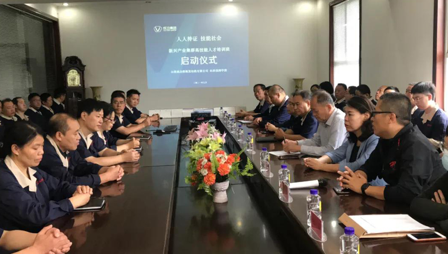 【亮点工作】伟德国际1946淮海发动机校企合作集群培训仪式顺利启动