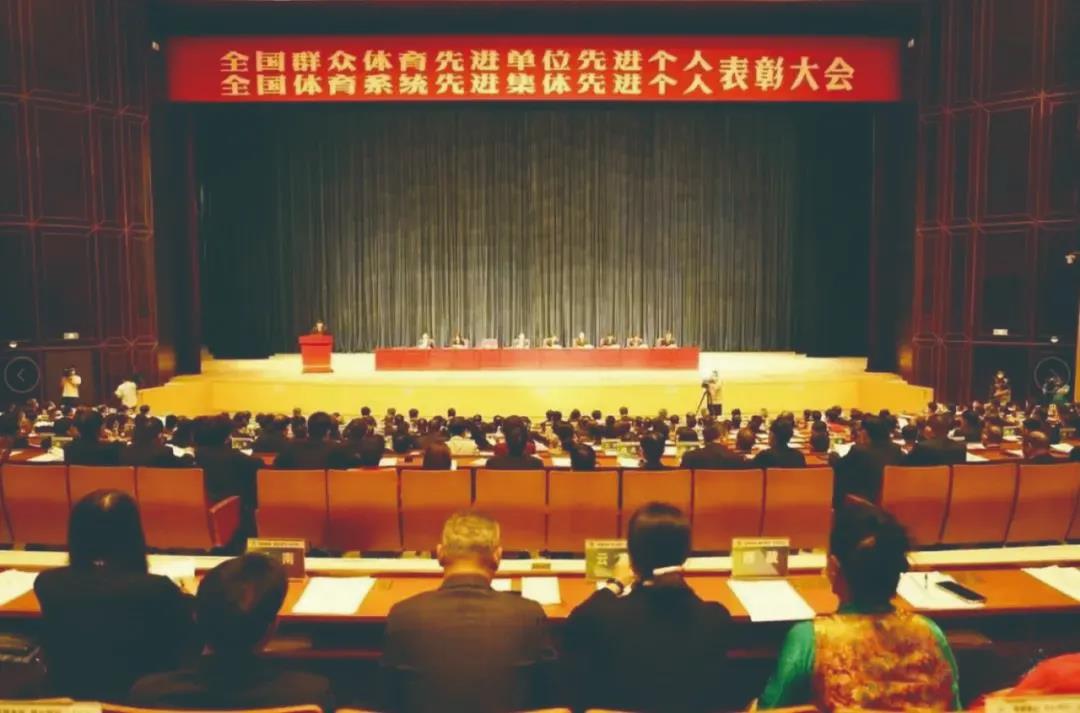 【全国表彰】伟德国际1946通航荣获“2017―2020年度全国群众体育先进单位”