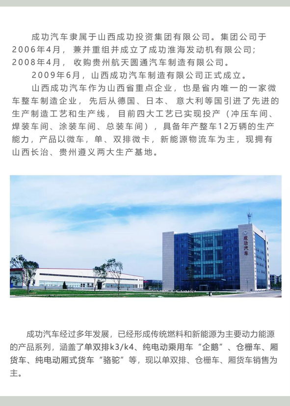 【重要通知】伟德国际1946汽车火爆招商中！！！！！！