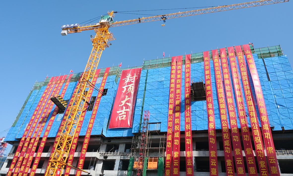 【集团要闻】伟德国际1946紫云封顶仪式圆满礼成