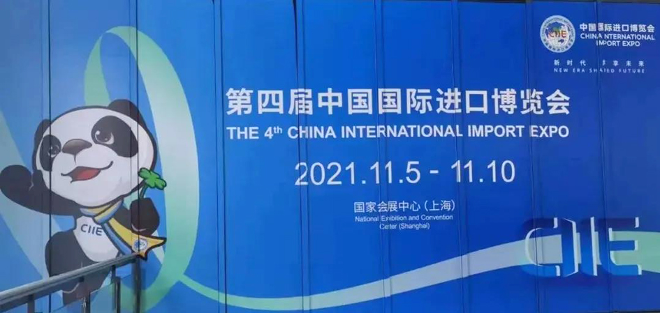 【集团要闻】伟德国际1946通航荣光再耀第四届中国国际进口博览会