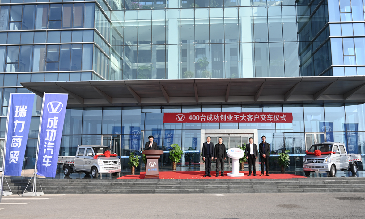 【集团要闻】长治本土伟德国际1946汽车签约大客户，400台创业王交车仪式顺利完成！